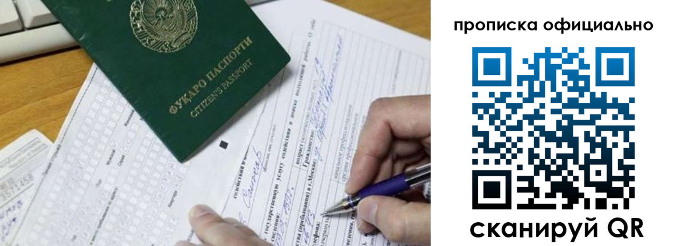 прописка регистрация в Шали