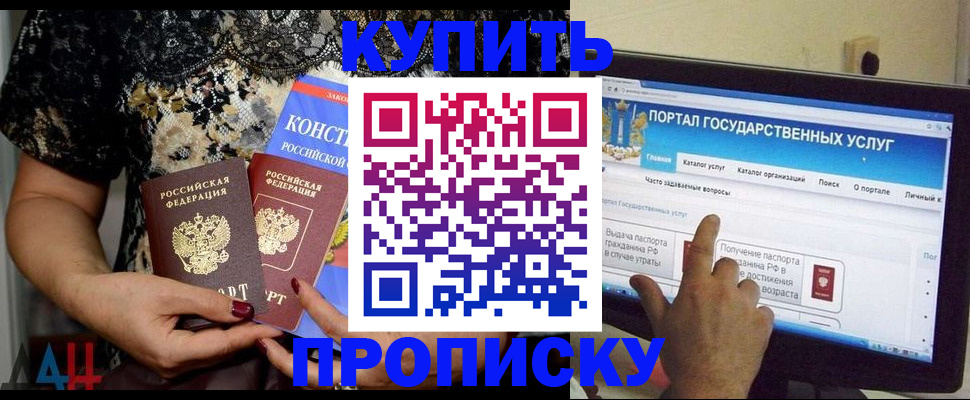 временная регистрация законно в Шали