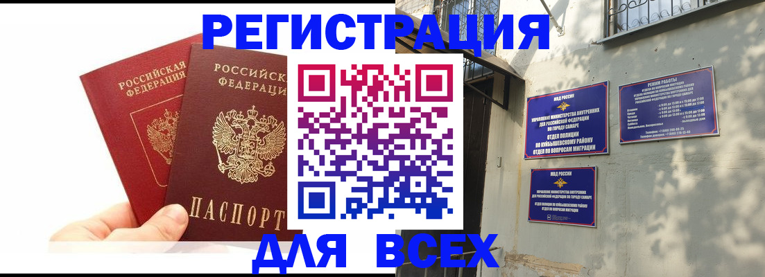 регистрация для школы в Шали