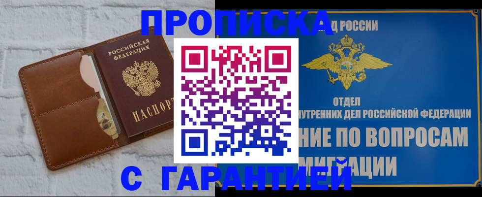 временная регистрация адрес в Шали