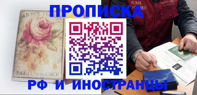 найти адрес прописки в Шали